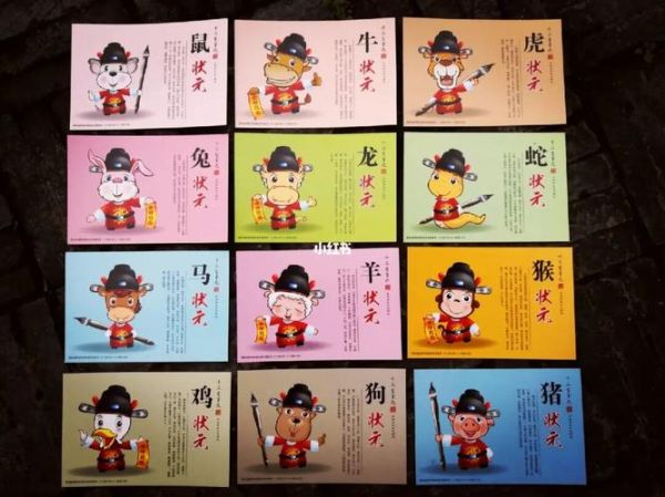 状元生肖属相（状元生肖属相到底指什么？）