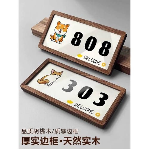 生肖属相选门牌