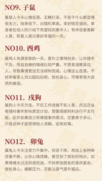 辛酉日属什么生肖属相（辛酉日生肖属相是什么？）