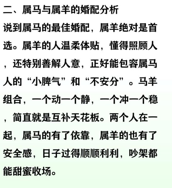 生肖马属相婚姻如何（生肖马属相婚姻到底好不好）