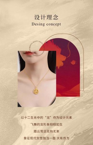 属相挂坠生肖今年（2024属龙本命年戴什么属相挂坠最旺）