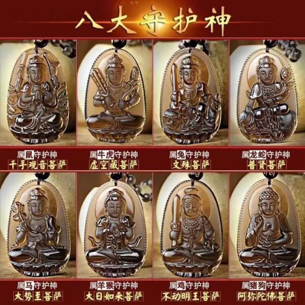 十二生肖属相神（十二生肖属相守护神查询指南）