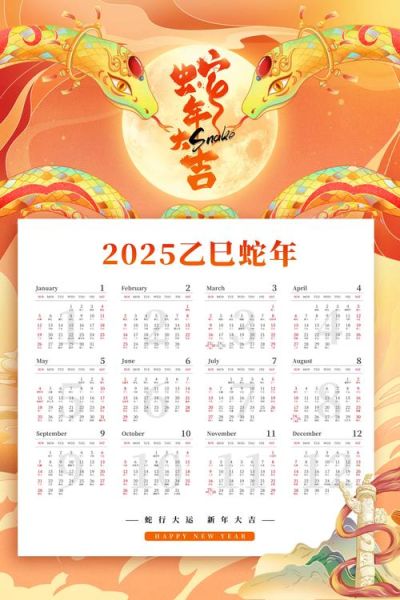 生肖属相排码表挂历（2025蛇年生肖属相排码表挂历打印高清版）