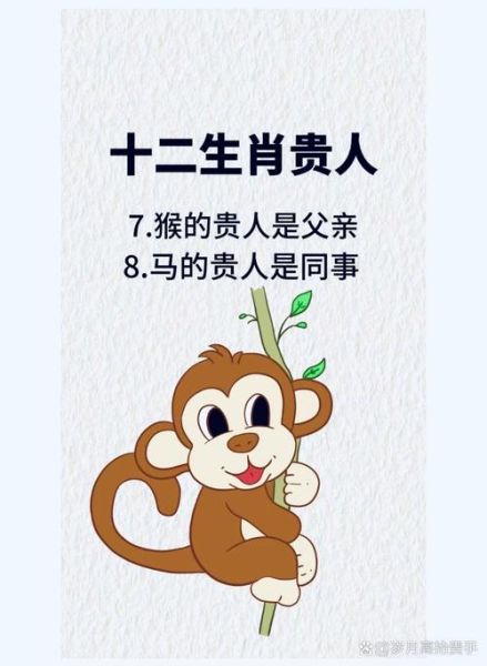 十二生肖贵人的属相（十二生肖贵人的属相是啥）