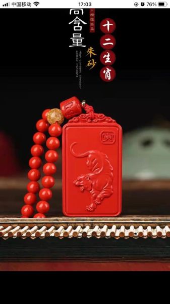 虎属相生肖牌（虎属相生肖牌什么材质最旺运）