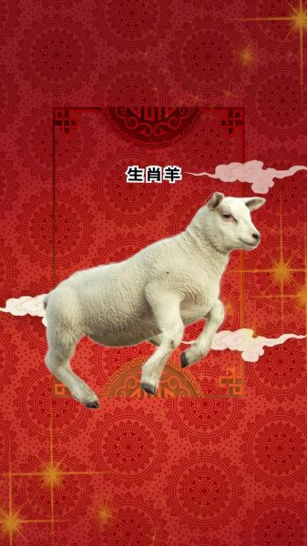 生肖羊不合属相（生肖羊与哪些属相最不合？速查避坑指南）