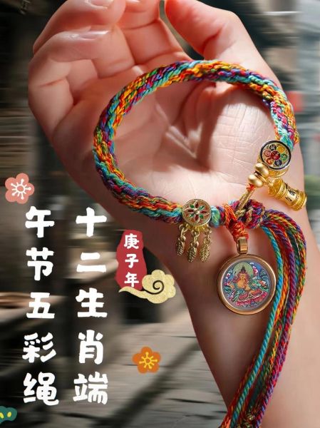 端午转运生肖有哪些属相（端午转运生肖有哪些属相能翻身？）