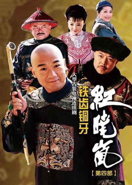 纪晓岚十二生肖属相（纪晓岚真正的生肖是什么？）