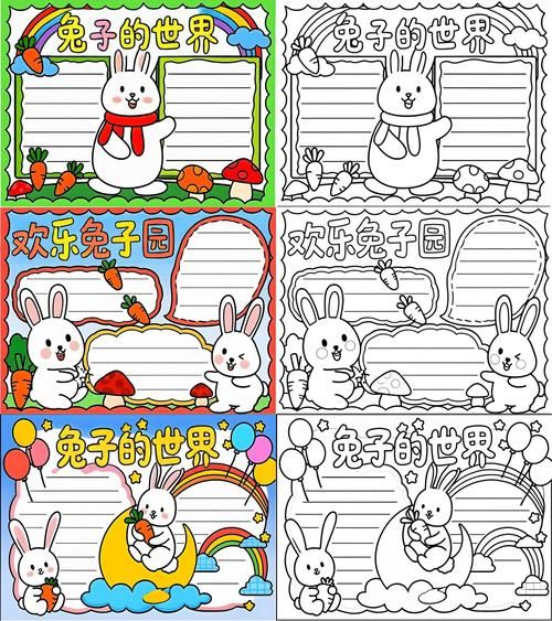 生肖属相的手抄报（生肖兔手抄报模板大全）