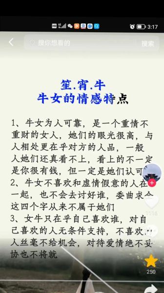 生肖牛身上的属相（生肖牛的本命生肖是哪个？）