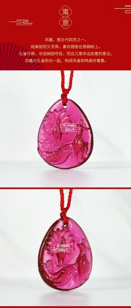 生肖属相琉璃吊坠（生肖琉璃吊坠适合哪个生肖佩戴？）