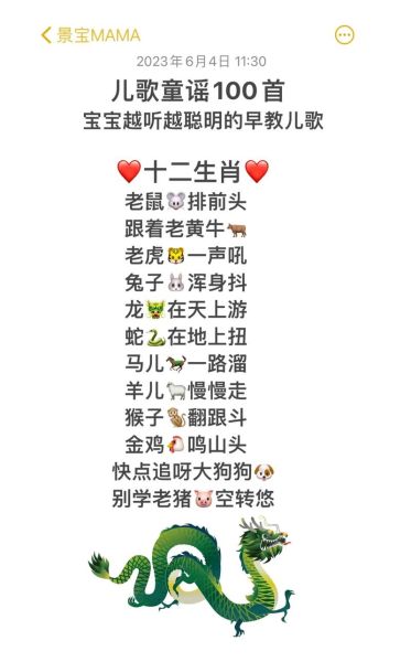 生肖属相怎么念的（生肖怎么念？新手一遍就会）