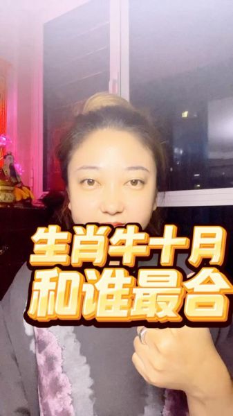 生肖牛最好的属相（生肖牛和什么属相最配最旺运）