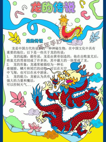 龙属相生肖的故事（龙属相的来历故事民间传说）