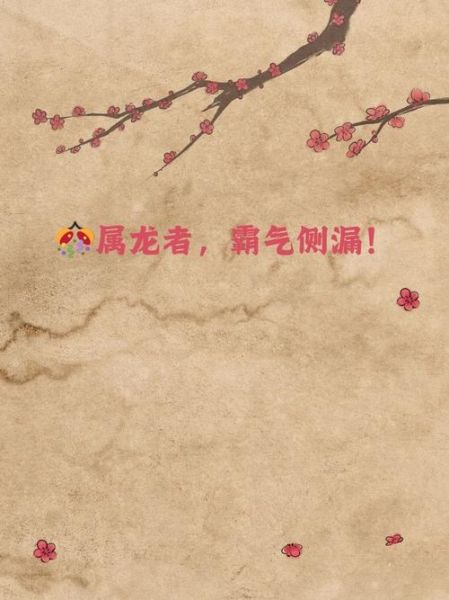 龙属相生肖的故事（龙属相的来历故事民间传说）