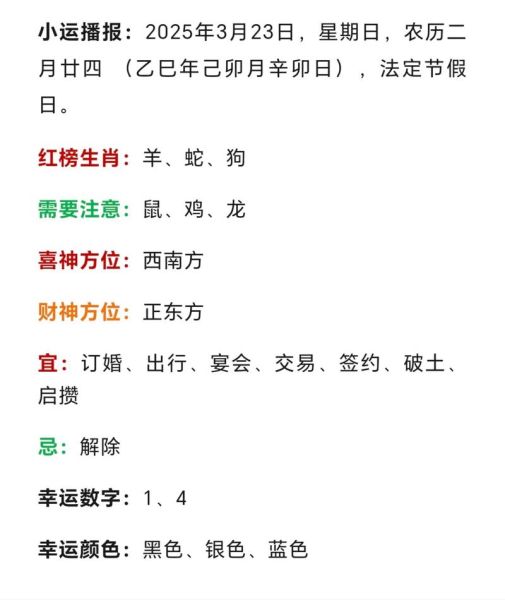 37岁属相生肖运势（37岁属什么？生肖运势这样看）