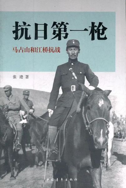 马占山什么生肖属相（马占山属相是什么）