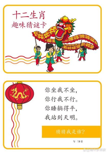 生肖属相谜语大全（生肖属相谜语大全及答案详解）