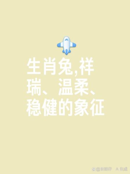 兔年属相不合的生肖（兔年和哪些属相不合？速查版）