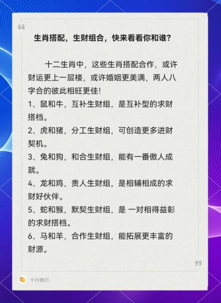 婚后财运最佳生肖属相（婚后财运最旺的三大生肖是谁）