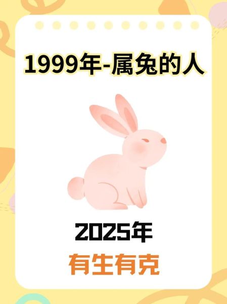 生肖兔的敌人属相（属兔最克哪些生肖？避坑指南）