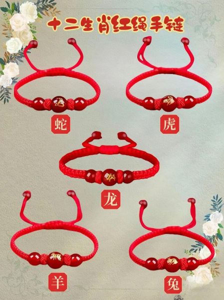 生肖属相刻字手链（生肖属相刻字手链怎么选？新手完全攻略）