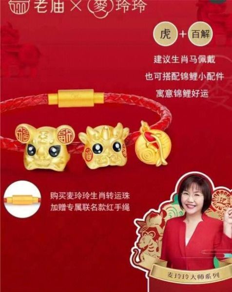 麦玲玲生肖属相（麦玲玲2025属龙运势详解😊）