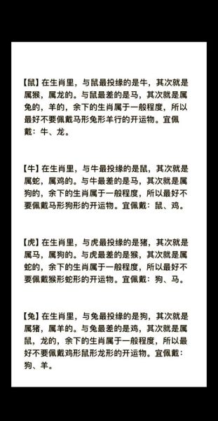 生肖跟哪个属相合（生肖跟哪个属相合？速查六合贵人表）