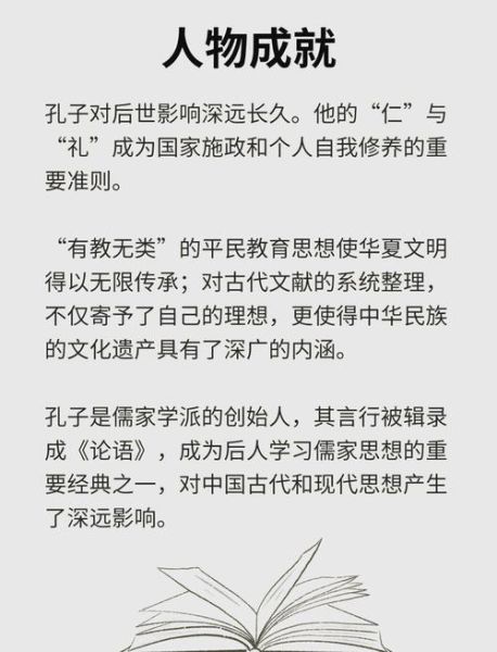 孔子什么生肖属相（孔子属什么生肖属相？）