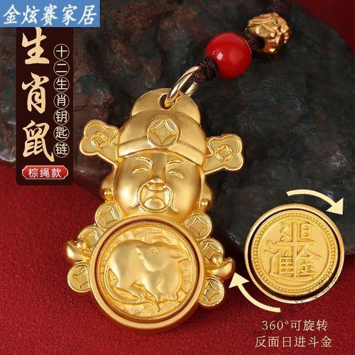 财神属什么生肖属相