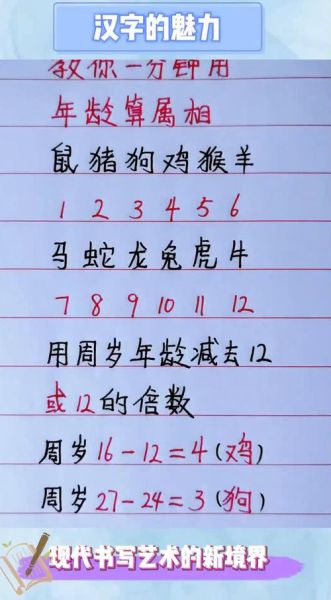 生肖属相的正确算法（生肖属相怎么算最准确）