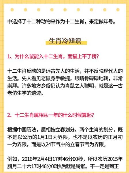 68年生肖鼠属相是什么