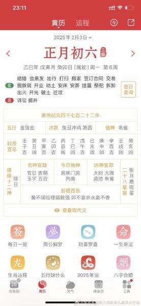 生肖属相怎么算立春时辰（立春后出生算龙年吗）