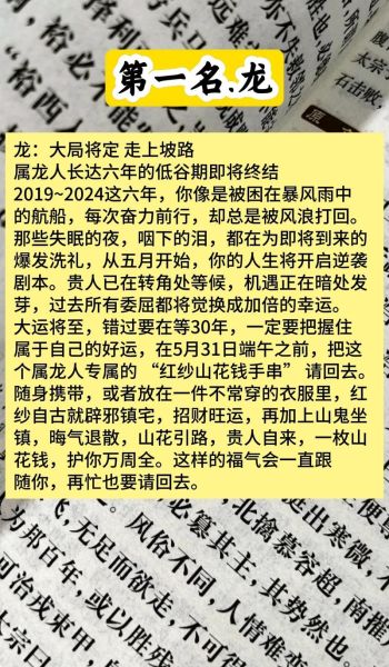 76年属相什么生肖（76年生肖属什么？一篇看懂🐉）
