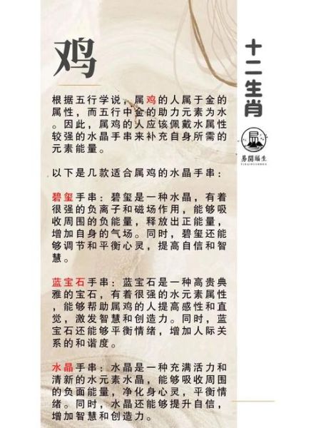 生肖鸡适合属相（生肖鸡相合属相全解析）