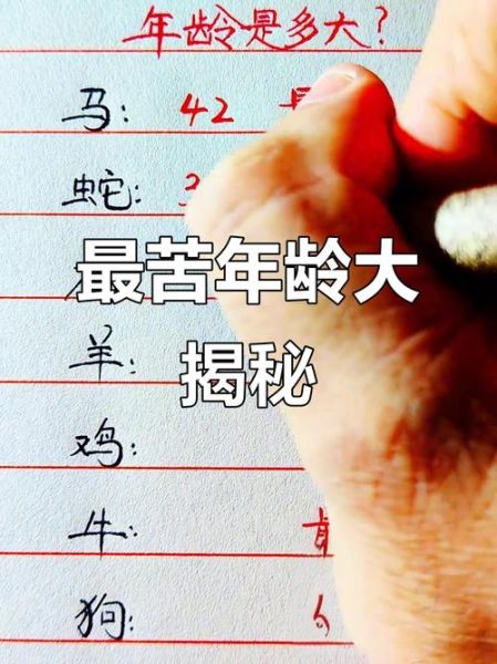 最难熬的生肖属相（最难熬生肖是哪个属相）