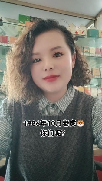 86年的虎生肖属相（86年的虎生肖是哪一年？）