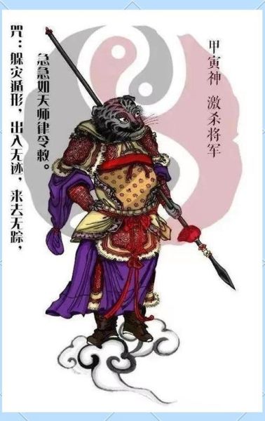 黑张飞属什么生肖属相（黑张飞生肖属相查询）