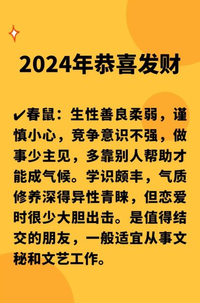 直播属相生肖鼠（直播属相生肖鼠哪天最旺？）