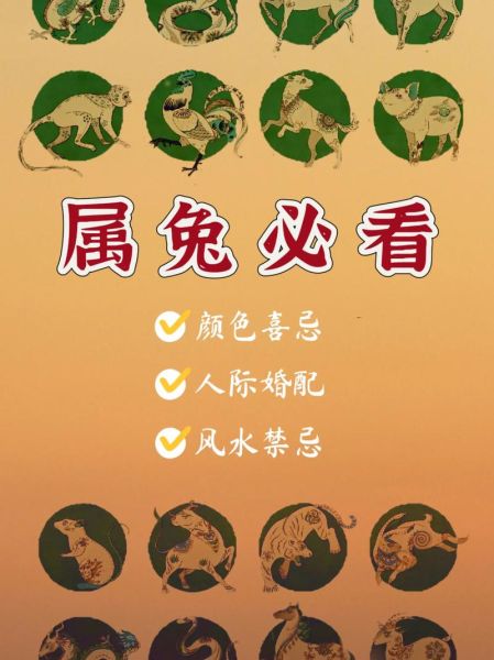 和兔属相不和的生肖（和兔属相不合的生肖有哪些）