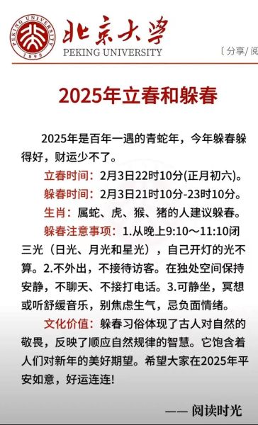 哪些属相忌立春生肖（哪些属相忌立春生肖及破解指南）