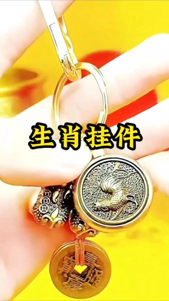 铜制生肖属相挂件（铜制生肖属相挂件哪里买好？）