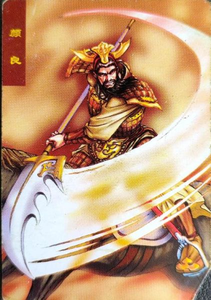 颜良是什么年生肖属相（颜良生肖属相解析：他究竟属什么？）