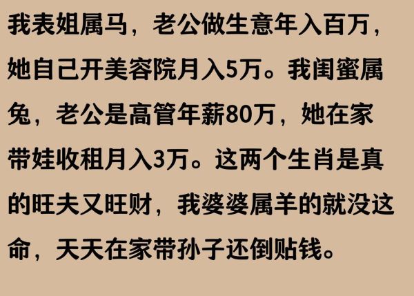 生肖缺什么属相的女人（生肖缺什么属相的女人最旺夫？）