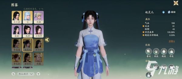 赵灵儿什么生肖属相（赵灵儿生肖属相到底属啥？）