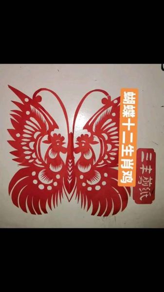 蝴蝶最佳生肖属相图片