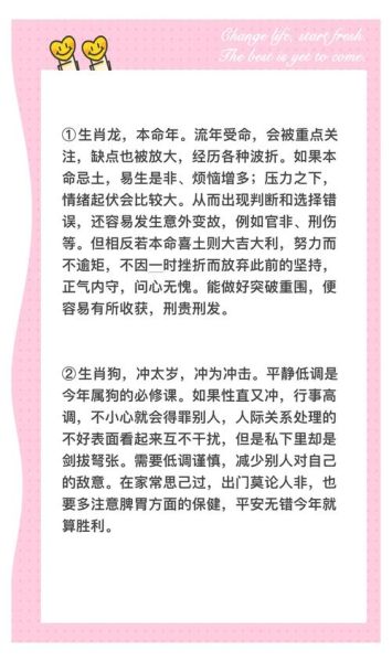 生肖马犯太岁属相（2024属马犯太岁属相化解大全）