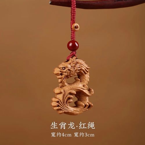 生肖龙桃木属相挂件（生肖龙桃木挂件真的能护身吗？新手入手指南）