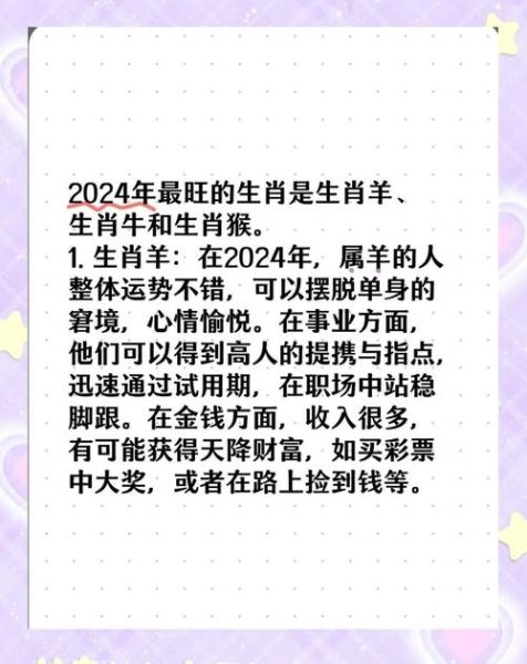 属相事业受阻的生肖（2024事业受阻的生肖如何翻身？）