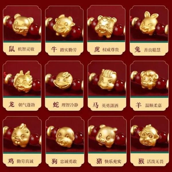生肖属相黄金手串（生肖黄金手串怎么选 🐉🐭🐰）